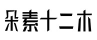 天全30